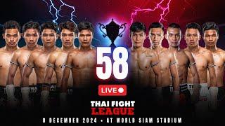 [ LIVE] THAI FIGHT LEAGUE #58 | 8 December 2024