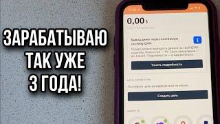 Самый лучший заработок на телефоне без вложений | Как заработать в интернете без вложений.