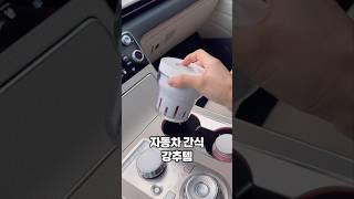 요즘 엄마들 필수템으로 요거!!TO-GO