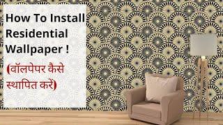 How To Apply Wallpapers On Wall With Jv Interior | How to Hang Wallpaper | Residential Wallpaper