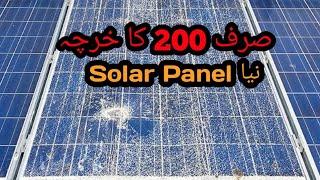 Solar panel ko kese repair karey | How to repair solar panel at home