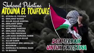 SHALAWAT PALESTINE ATOUNA EL TOUFOULE | DOA TERBAIK UNTUK PALESTINA