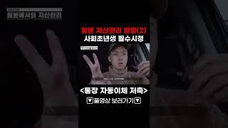 정말 쉬운 3년에 최소 360만원 모으는 법? #일본워킹홀리데이 #일본취업 #일본유학생