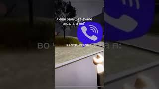 Во Что Мы Раньше Играли  Прикол #shorts #роблокс #видео #игры #roblox