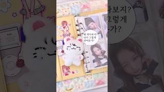 아이브 레이 10cm 인형 𓊆ྀི렝뽀𓊇ྀི 언박싱 레이 웃을 때 ໒꒰ྀི⸝⸝´ ˘ `⸝⸝꒱ྀིა ₊˚ 표정 닮아서 너무 귀여워요ㅜㅜ #아이브 #다이브로그