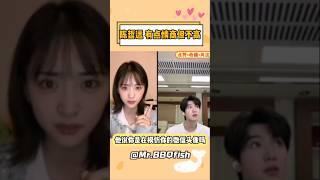 沈月：陈哲远你是不是缺心眼#shenyue #陈哲远 #搞笑