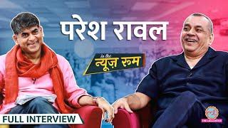 ‘Akshay दोस्त नहीं’,Hera Pheri के किस्से,PM Modi, Shah Rukh से रिश्ते पर सब बता गए Paresh Rawal|GITN