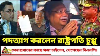 Ajker Bangla Khobor 29 Oct 2024 | Bangladesh Letest News | Somoy Sangbad News |Toshiqul prank vlogs|