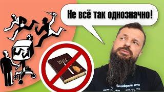 Где же правда? | О разных точках зрения и заблуждениях [ЦЕРКОВЬ БЕЗ СТЕН]