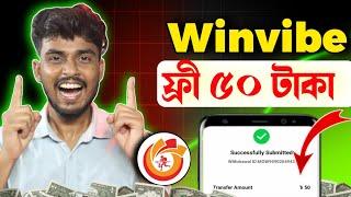 Winvibe Free 50 TK Bonus । Instantly Withdraw ।  Winvibe Unlimited Free Income। Winvibe App 2024