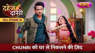 Chunri Ko Ghar Se Nikalne Ki Jay Ki Zidd | FULL EPISODE- 35 | Dahej Daasi | Nazara TV