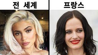 프랑스 여성을 매력적으로 보이게 하는 15가지 간단한 미용 팁