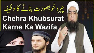 Chehra Khubsurat Karne Ka Wazifa Peer Hafiz Iqbal Qureshi