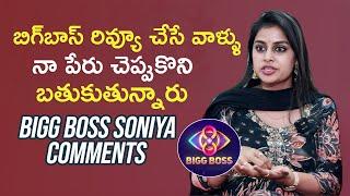 Bigg Boss 8 Soniya Akula Comments On Bigg Boss Reviewers | Bigg Boss Telugu | Mana Stars Plus