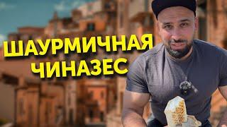 НОВАЯ ШАУРМА В НОВОМ БУГЕ