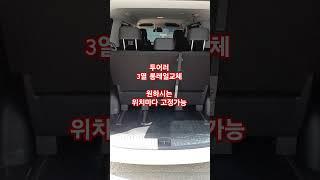 #스타리아 #스타리아개조 #스타리아튜닝 #스타리아구조변경 #스타리아인승변경 #스타리아6인승 #스타리아라운지 #스타리아바닥 #스타리아바닥작업 #스타리아모빌하임 #모빌하임바닥
