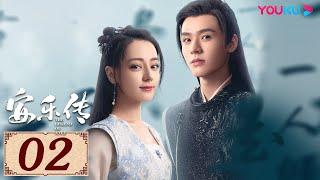 ENGSUB【安乐传 The Legend of Anle EP02】一字一心意，一眼定情深 | 古装爱情 | 迪丽热巴/龚俊/刘宇宁/夏楠 | YOUKU COSTUME