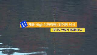 양어장 74 신제품 High1하이원 양어장 낚시   경기도 안성 반제지2024 11 12