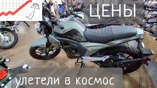 Цены на Китайские и Тайваньские Мотоциклы 2025 сезон | Какой мотоцикл купить в 2025 году