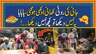 Jani Ki Roti Khani Mushkil Ker Di | Toba Toba, Bss Krdo Yar | Jani Ki Chah With Sajjad Jani