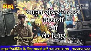 Ramesh Natkhat live on Raj Pariwar