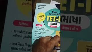 TET 2 language book