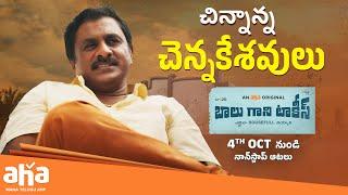 Raghu Kunche's Interesting Character in Balu Gani Talkies Premieres 4th October on #aha|AhaOriginals