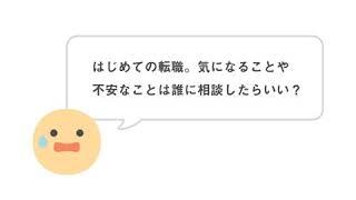 【ジョブクル転職】正社員求人情報を検索してくれる転職アプリ スクエア181116 06