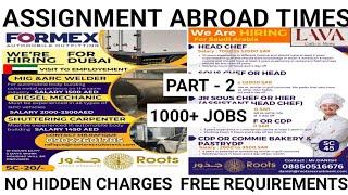 Assignment Abroad Times Newspaper | Kuwait Job Vacancy | Urgent Requirement For Qatar | Abroad Job