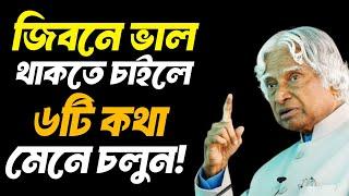 Best Heart touching motivational speech in bangla | inspirational speech | ukti | @kabitadutta1m