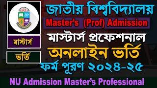 NU Masters Professional Admission Apply 2024-25.National University  Masters online application.