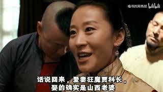 【让子弹飞解读07】让子弹飞的最大悬疑：师爷临死前说的“两档（B站嗑书的阿冉叔）