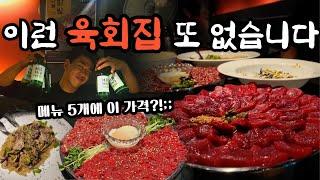 강남에 진짜 이런 곳이?! '신논현'에 숨어있는 [찐 가성비] 한우 생고기 맛집