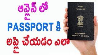how to apply passport online india 2017 in Telugu Tech Tuts