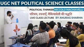 UGC NET POLITICAL SCIENCE POLITICAL THINKERS LIVE CLASS BY ANURAG SHARMA