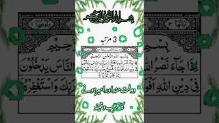 Dolat Mand Or Ameer Honay Ka Asaan Wazifa