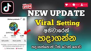 How To Get More Tik Tok Likes Views Followers & Viral Your videos (New Method) අලුත්ම ක්‍රමය