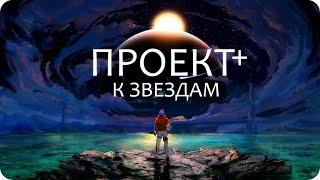 СБОРНИК | СКВОЗЬ ИНЫЕ МИРЫ [Звёзды и галактики]