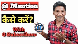 YouTube @Mention | YouTube New Updates | @Mention kaise Karte hai | @Mention With 0 Subscribers