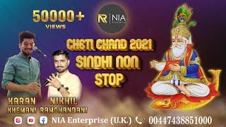 सिंधी नॉनस्टॉप | Jhulelal Sindhi Non Stop 2021 | Nia Enterprise | Karan Khemani | Nikhil Ramchandani