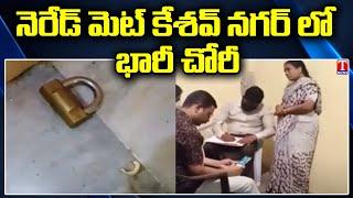 Huge Robbery In Neredmet   | Gold , Silver and Cash Stolen | T News