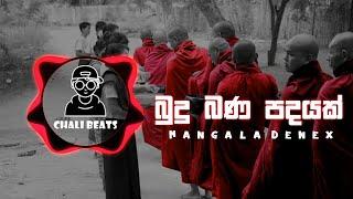 Budu Bana Padayak ( බුදු බණ පදයක් ) Mangala Denex / CHALI BEATS