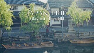 2 Days in OKAYAMA & KURASHIKI  Discover Japan’s Beautiful Canal Town, Japanese Garden, Crow Castle