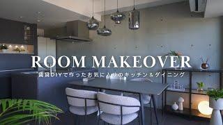 Create my ideal kitchen and dining room with DIY