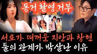 [돌싱글즈6] 지안이 동거촬영을 거부한 이유. 서로가 띠꺼운 지안과 창현. 창현이 진영을 버린 순간부터 이미 예고되어있던 그의 결말. 사람보는 눈을 키우는법.