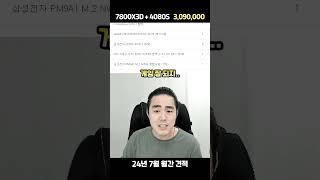 24년 7월 견적 309만원 7800X3D + 4080 S