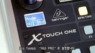 X-TOUCH ONE 프로툴즈 PRO TOOLS 세팅 방법