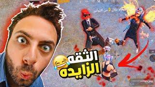 نهاية الهياط حولتهم ميمز ..! | ميمز ببجي pubg mobile