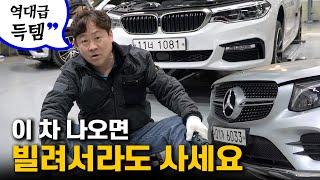 천만원 이하 중고차 [정비 보증된 BMW, 벤츠] 이 차를 사세요 #수입차수리 헤이딜러