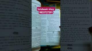 Reasoning concept for UPSC vikas divyakirti sir #ias #upsc #ips #volsbook shop